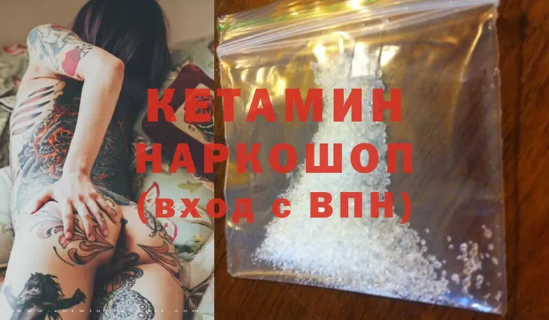 купить   Нахабино  ссылка на мегу онион  Кетамин ketamine 